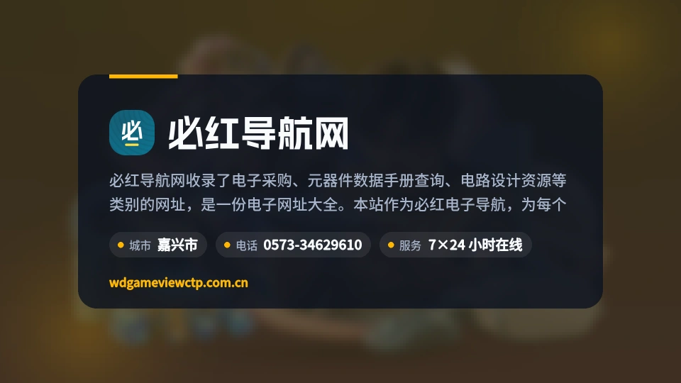 必红导航网印象